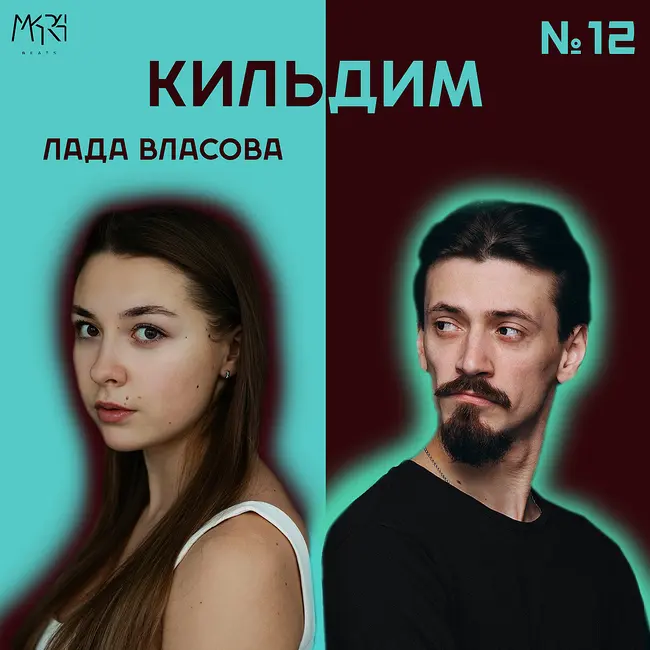 Мечты, прогулки и внутренняя сила | Лада Власова - Кильдим #12