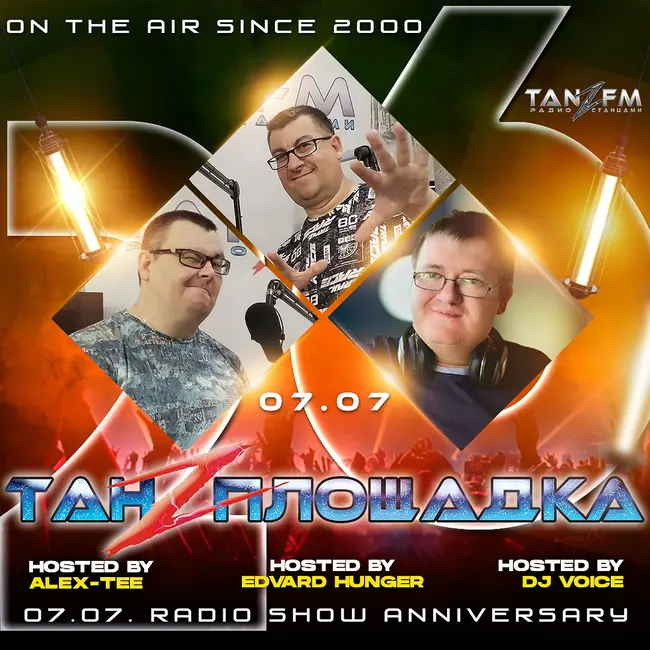 Танzплощадка - 7 июля 2026 - Birthday Live 2026