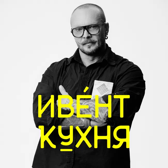 Смыслы или отдых: как не промахнуться с форматом мероприятия?