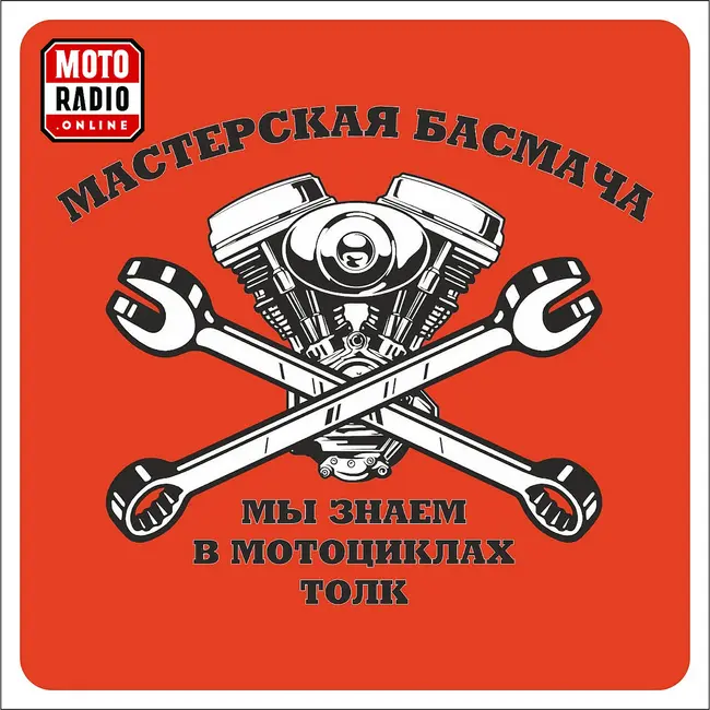 Мастерская Басмача представляет: за что ненавидят байкеров и как установить переключаемый выхлоп.