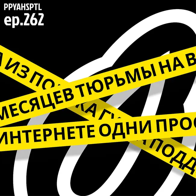 Срок за никнейм в Papaya Hospital №262