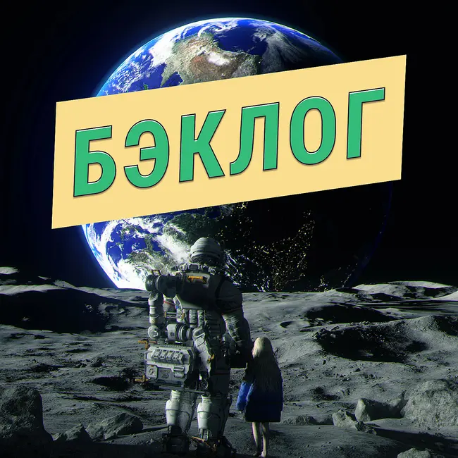 Pragmata, Jusant и Deer & Boy — «Бэклог» #114