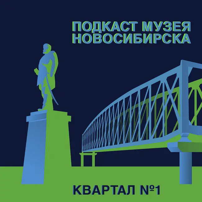 Коренные жители Новосибирской области (лекция К. А. Голодяева)