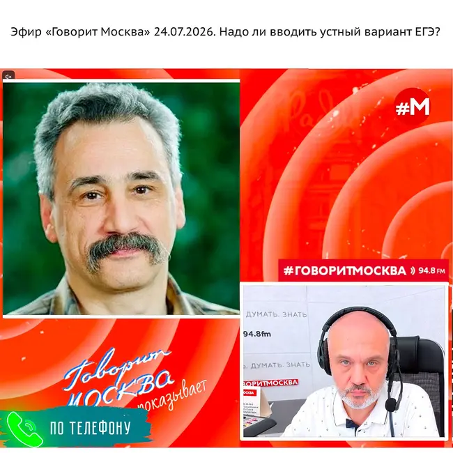 Нужен ли устный ЕГЭ?