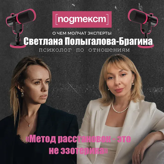 Вы же психолог!