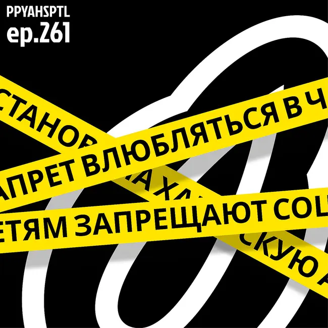 Интернет без детей в Papaya Hospital №261