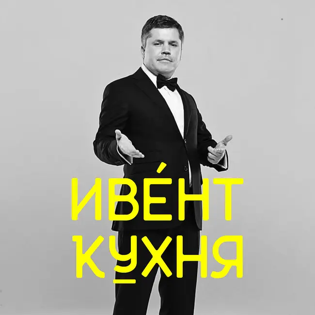 Ивент-агентство как система: за что на самом деле платит клиент?