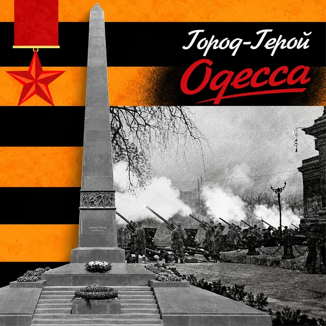 Одесса: героическое сопротивление местных жителей