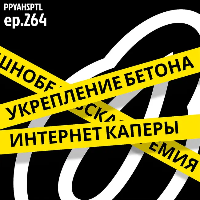 Тараканье молоко в Papaya Hospital №264