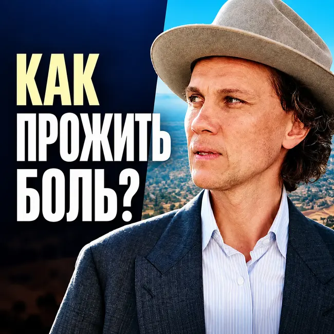 Можно ли медитацией пережить потерю и боль? Ответ, который важно услышать