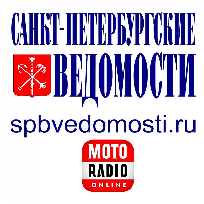Обзор свежих публикаций газеты «Санкт-Петербургские ведомости».