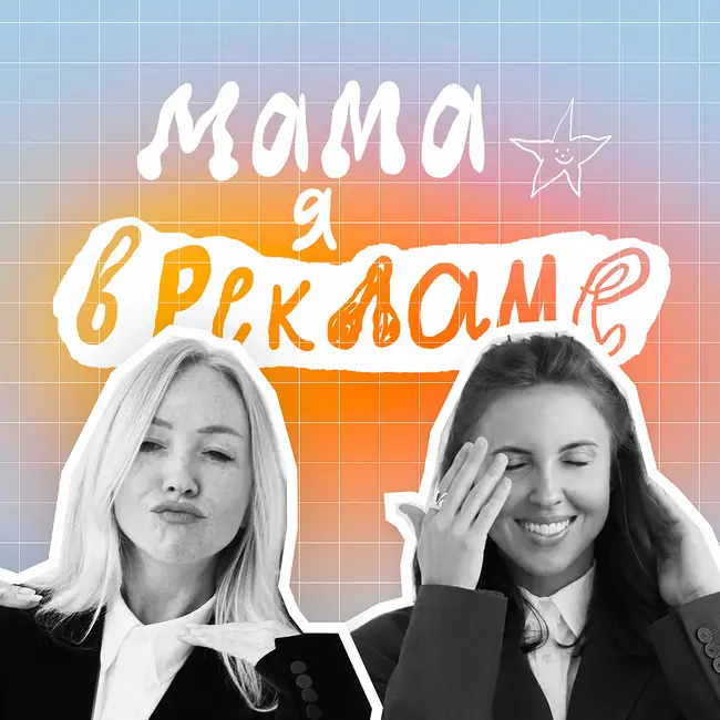 Как родилось название «Халва», что такое Совком Тиндер и почему химия важнее любого резюме? Ирина Стародубцева, Совкомбанк