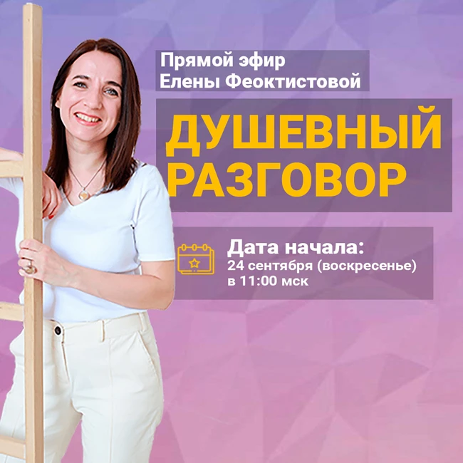 Душевный разговор | Приглашение ежегодный семинар-прогноз "ЧЕГО ЖДАТЬ В 2024 ГОДУ?"