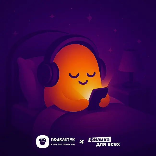 #10 эпизод | Иллюзия чёрного | серия МФТИ — «Физика для всех»