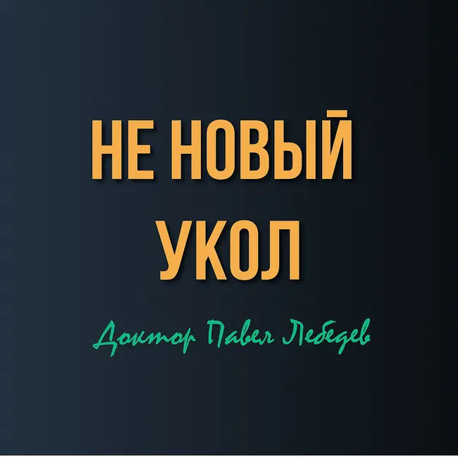 Как понять, что нужна не новая процедура, а стратегия лечения