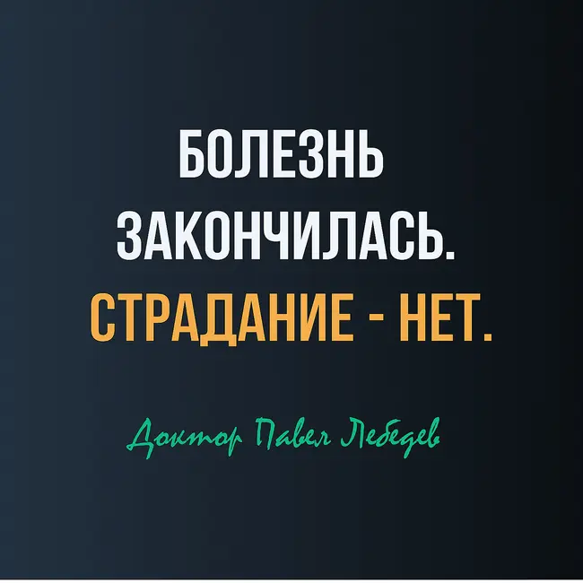 Как жить после тяжелой болезни? История пациентки, которая победила рак, но забыла, как жить