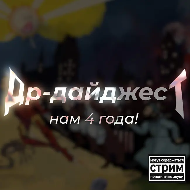 ДР Дайджест | «Обитель зла», «На краю Оук-стрит», «Фонари», возвращение в World of Warcraft и 150 часов в Elden Ring