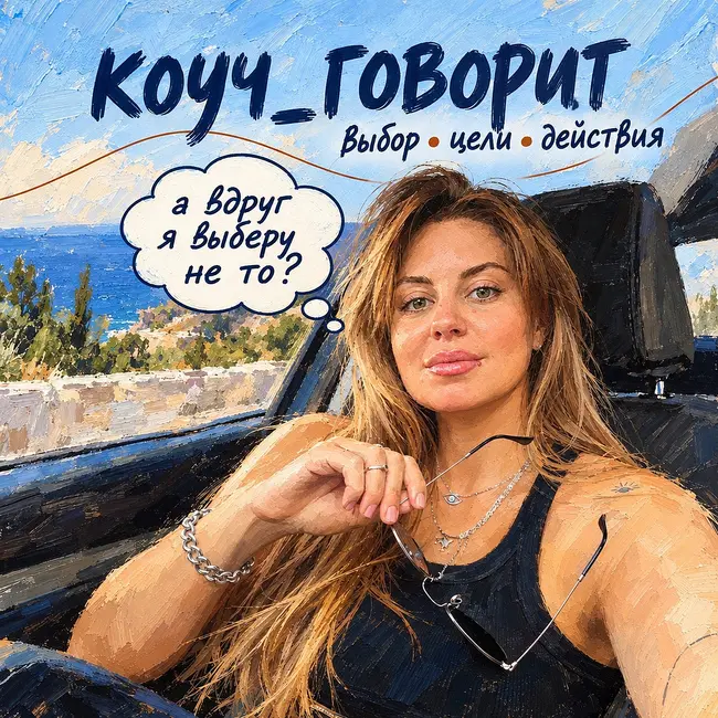 Как мозг конструирует будущее — и зачем целям конкретика