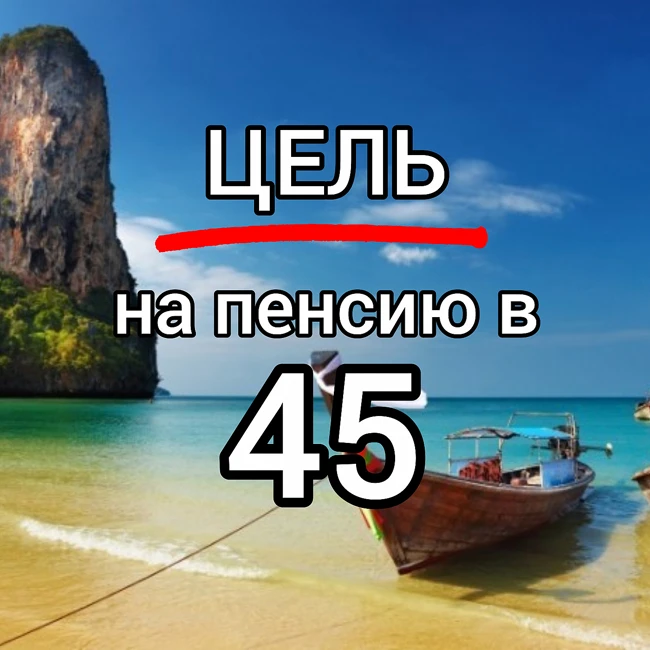 Итоги мая: кредит тает, резерв увеличен (Делюсь успехами)