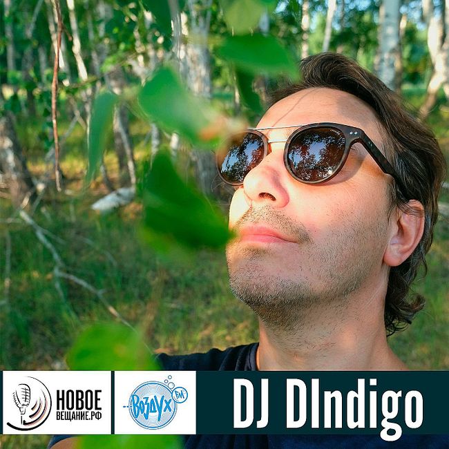 DJ DIndigo