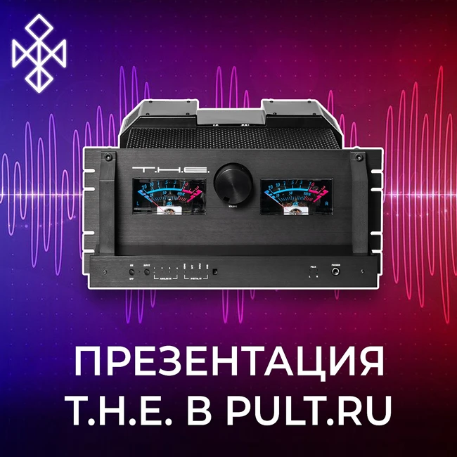 Презентация T.H.E в Pult.ru