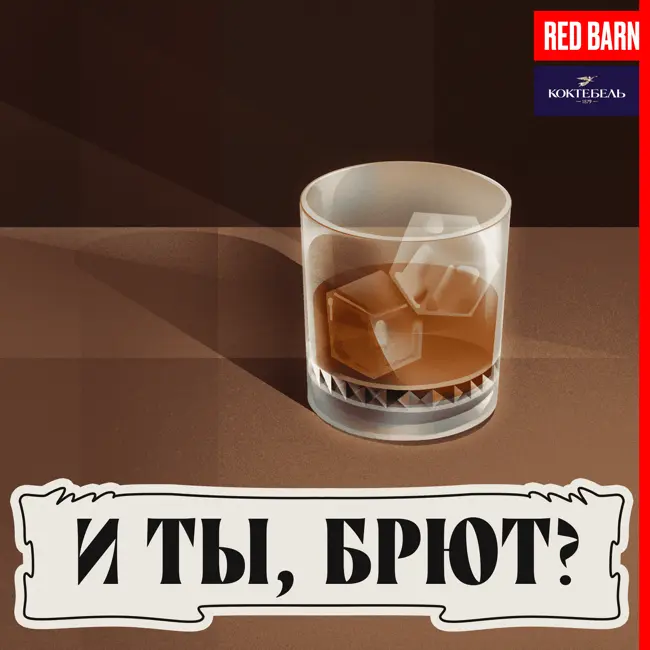 Крем де кассис — любимый ликёр Эркюля Пуаро