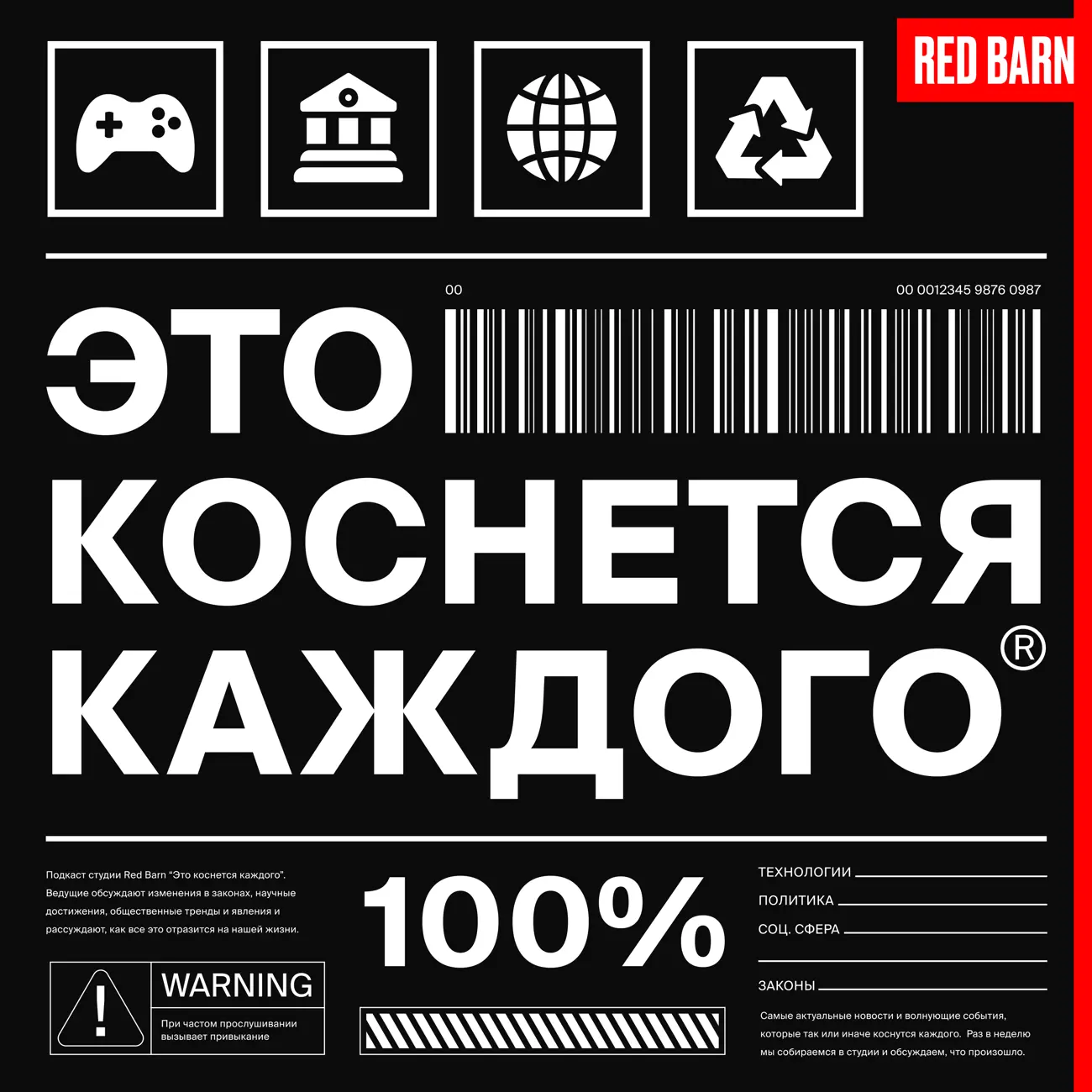 Саундстрим: Это коснется каждого - слушать плейлист с аудиоподкастами онлайн