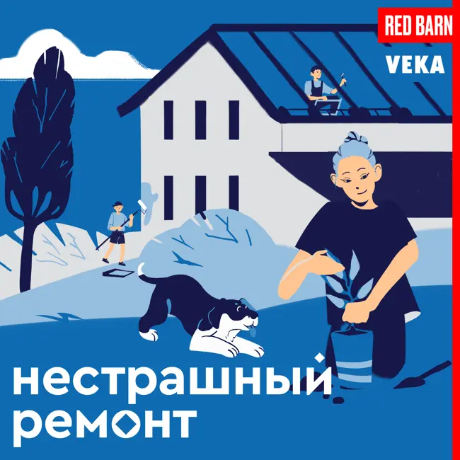 Загородный дом: вчера, сегодня, завтра