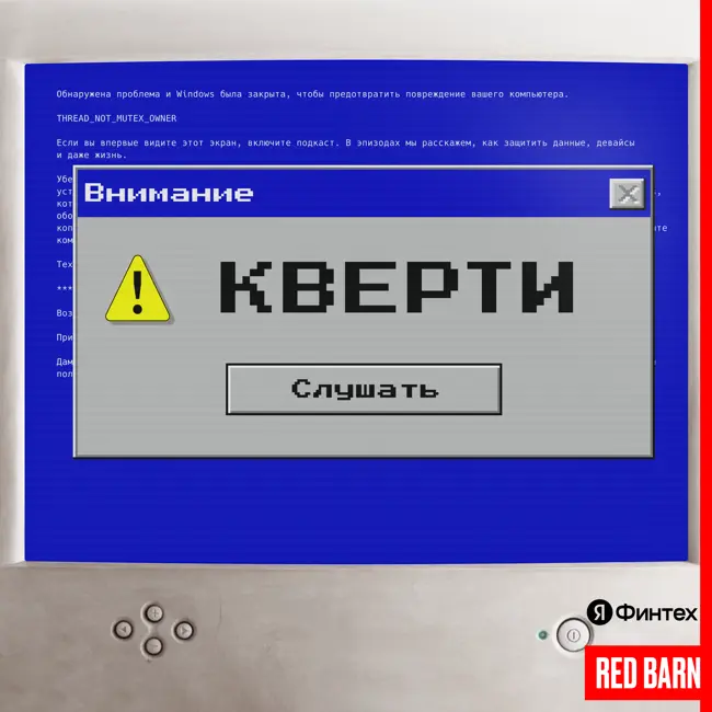 Безопасность BNPL-сервисов