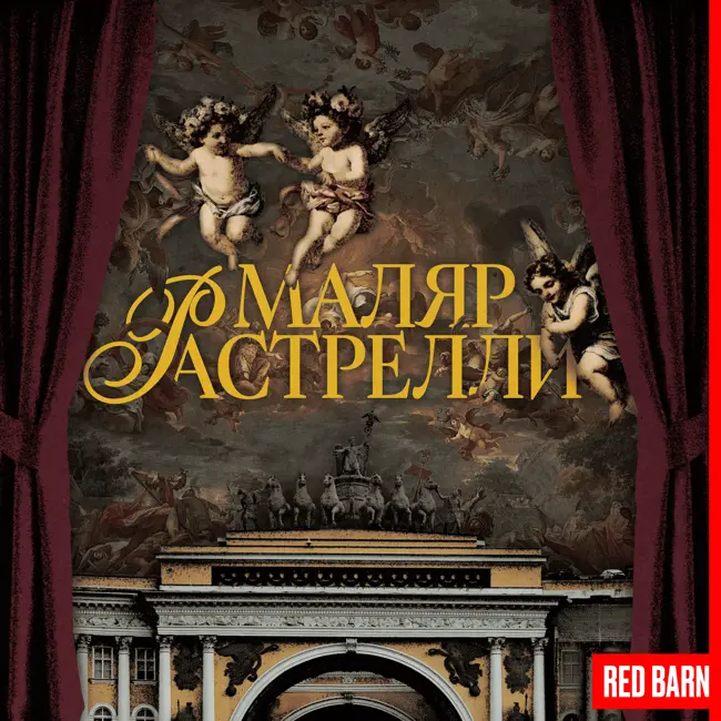Аффреско и альсекко: как появилась настенная живопись