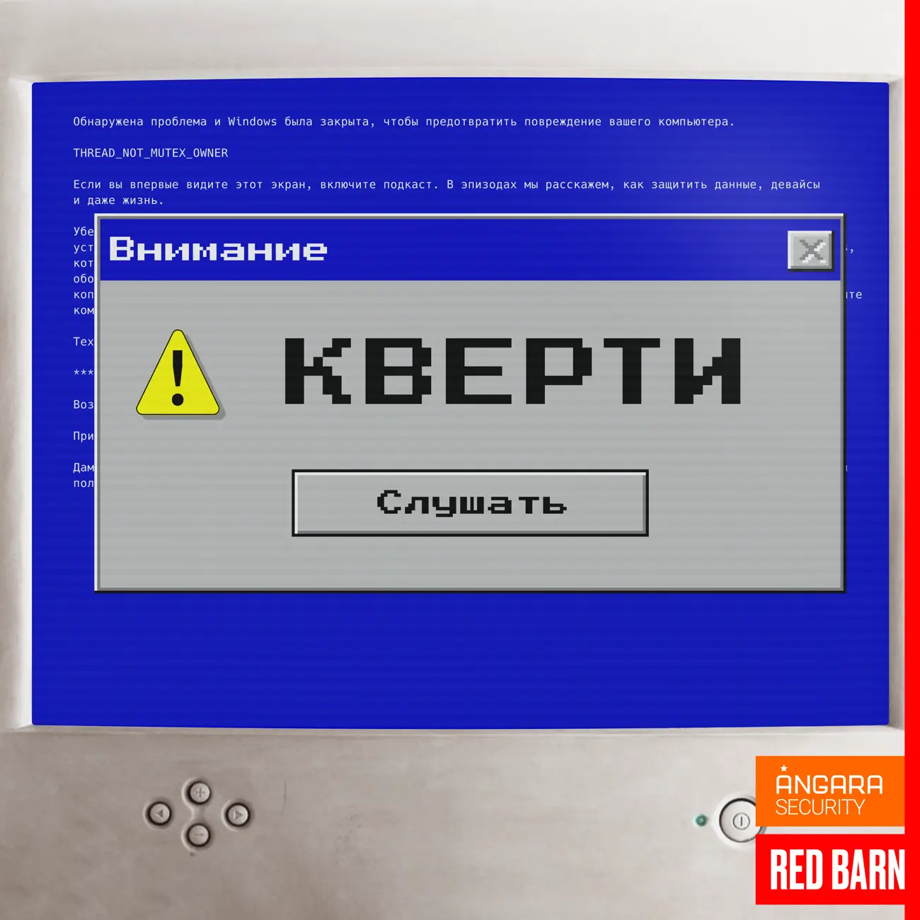 Кверти