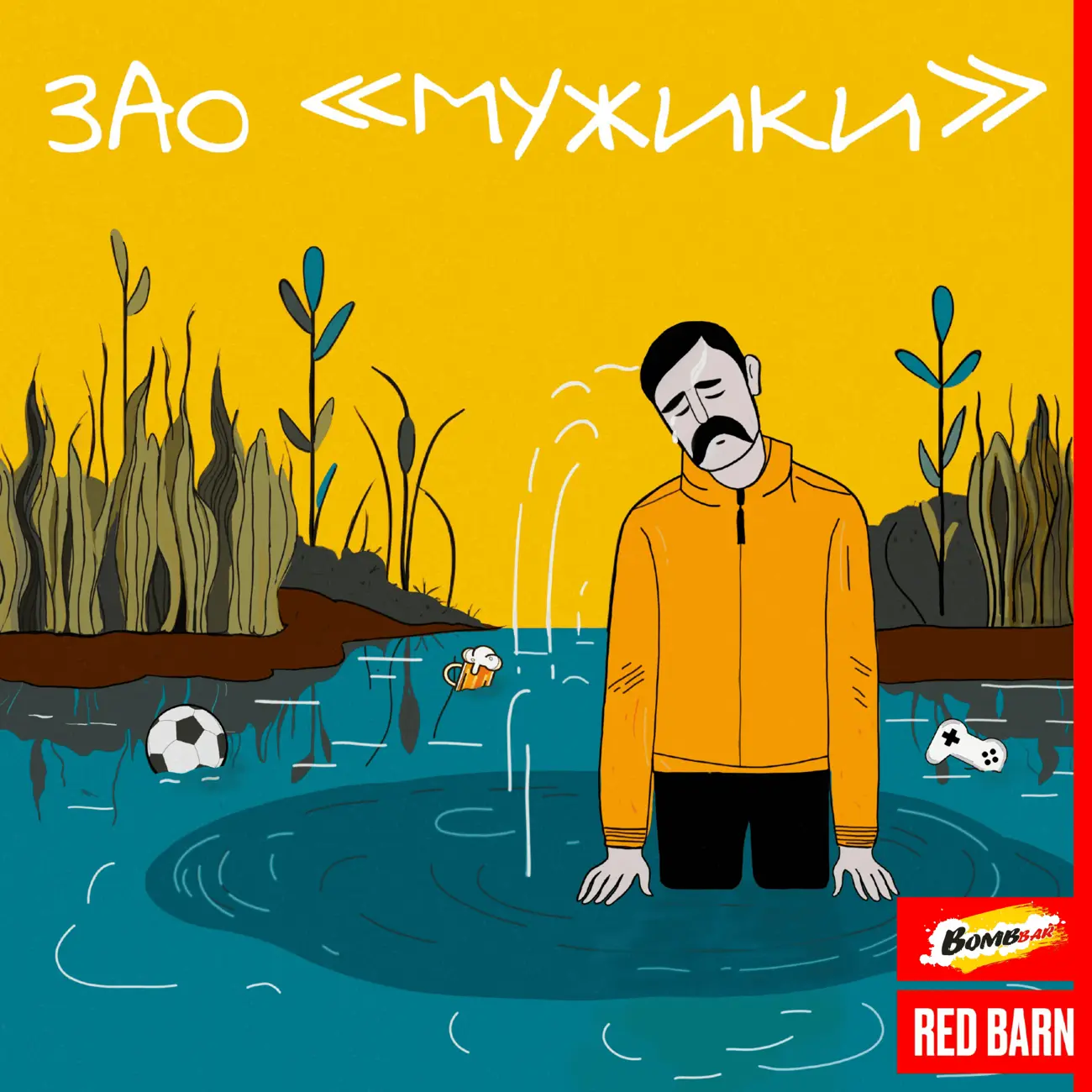 ЗАО «Мужики»