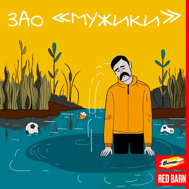 Как мужчины переживают возрастной кризис