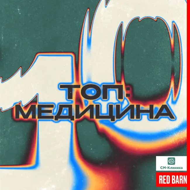 Необычные операции на лице