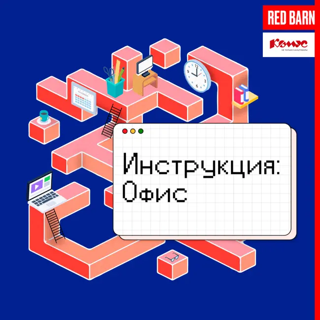 Как выйти из отпуска и не сойти с ума