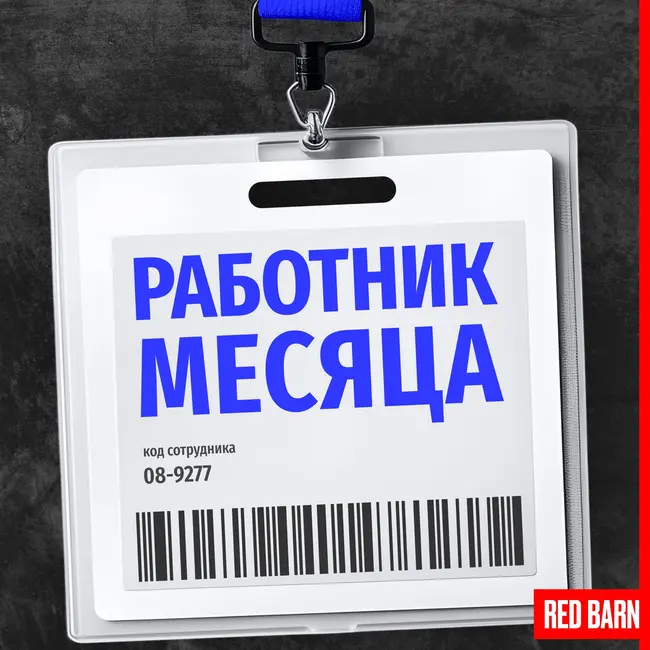 Менеджер по подбору персонала