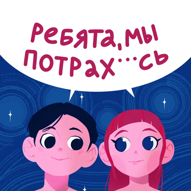#4 | Артемов, Павлова