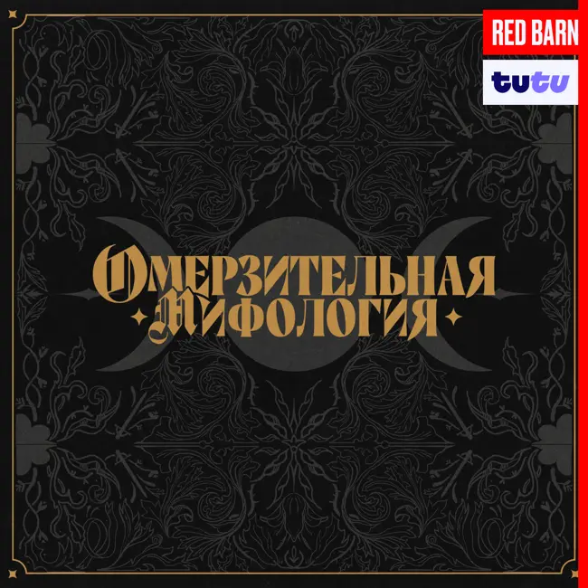 Путь героини: Василиса Прекрасная