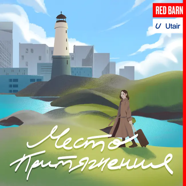 «Москва показывает, кто ты есть»