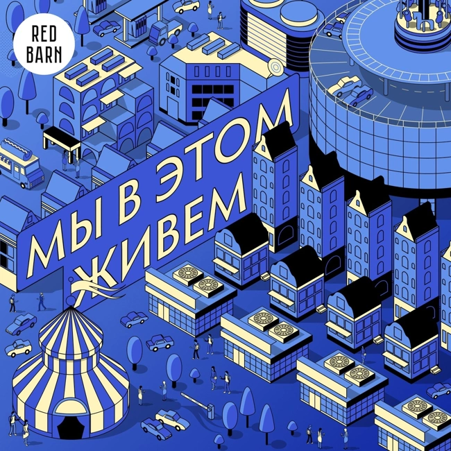 Выпуск №18 s06 — Питон №3