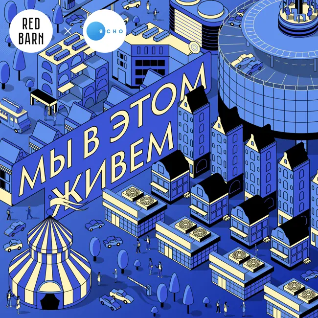 Выпуск № 3 s07 — Служба спасения пиццки