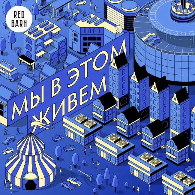 Выпуск №21 s06 — Бездна 94