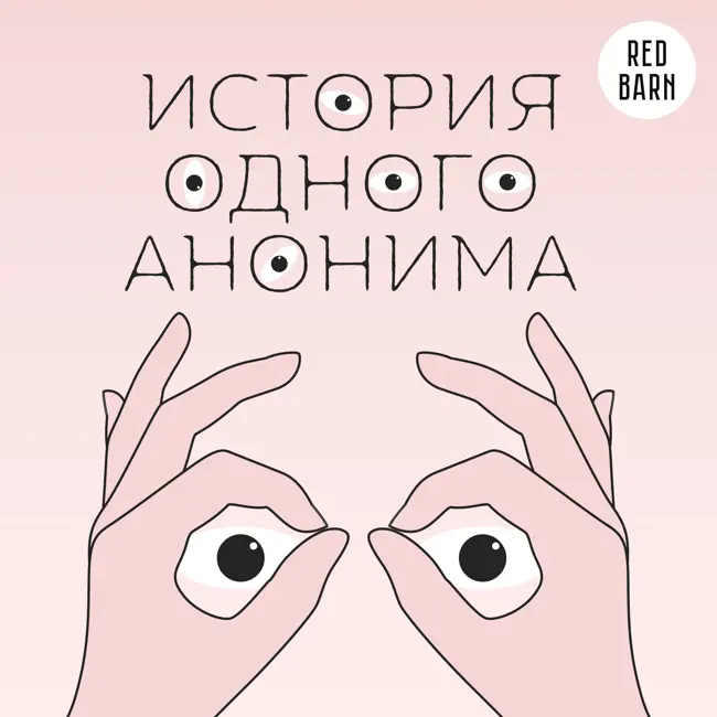 E08s01 Жизнь панк-поэта