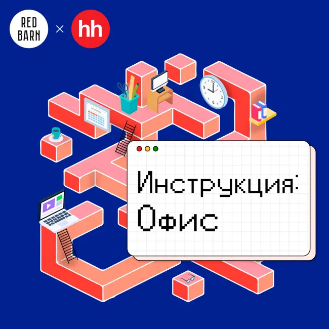 Как говорить “нет” дополнительным обязанностям