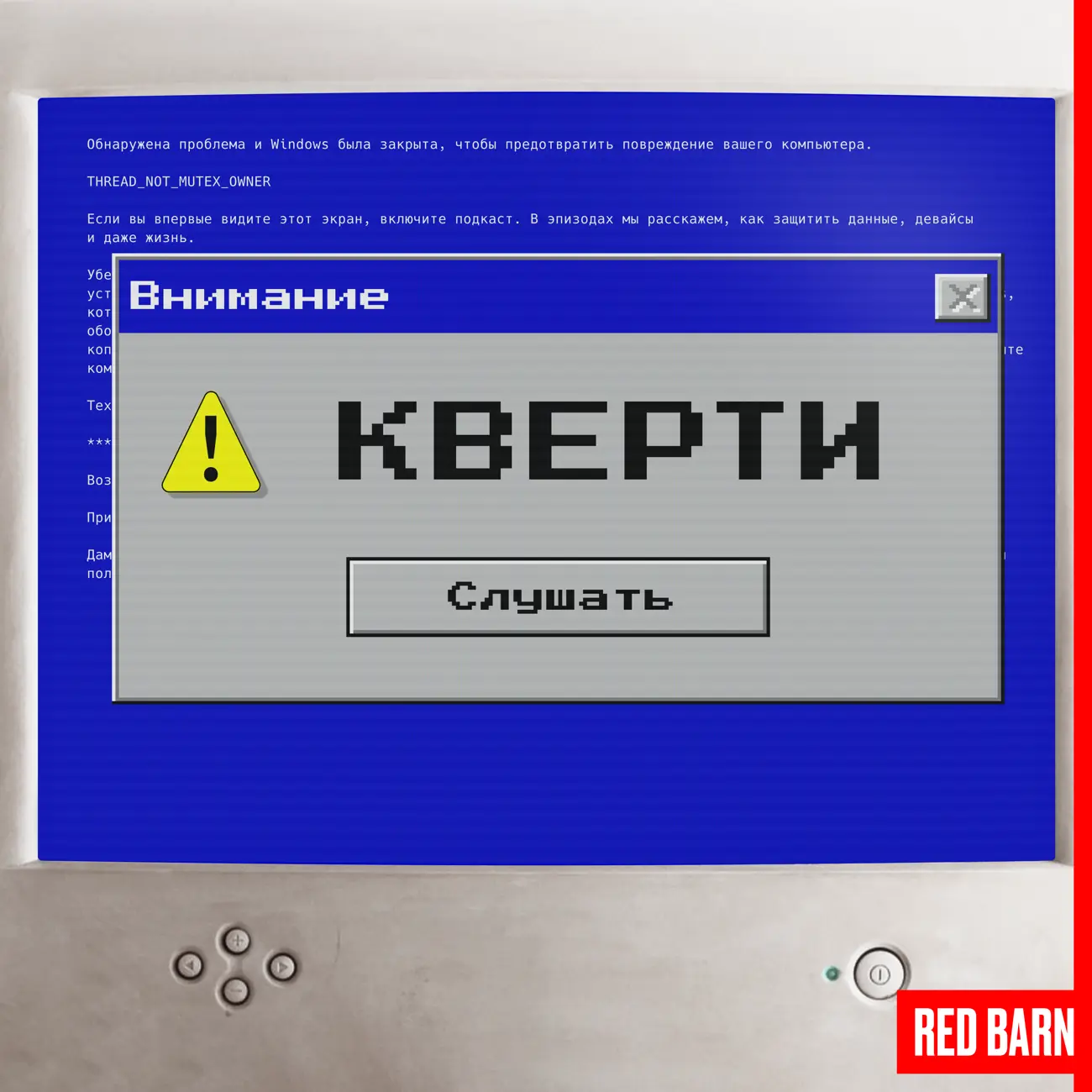 Кверти