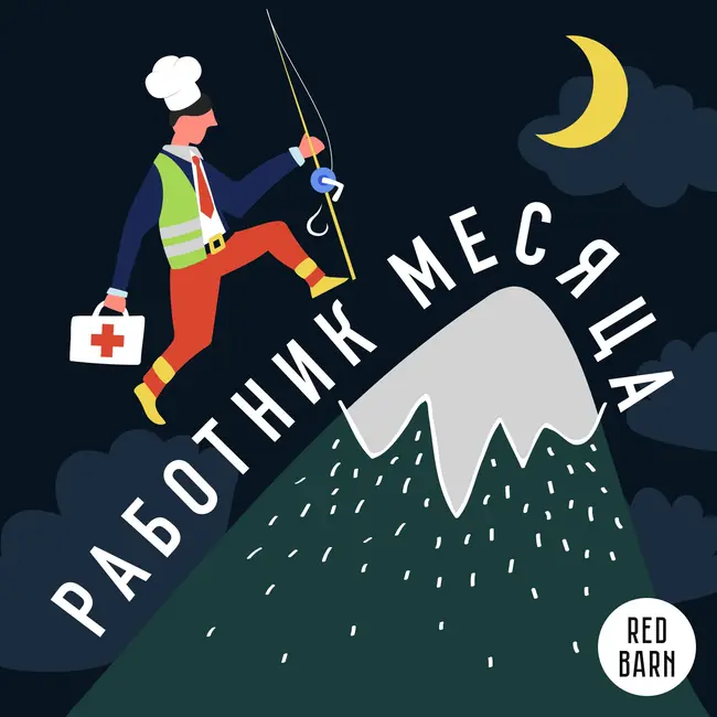 Программный директор конференций