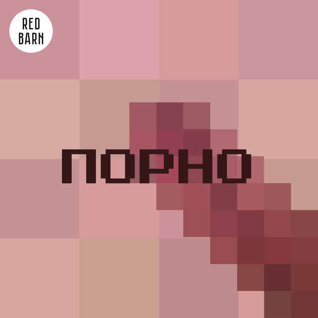 История триумфа студии Brazzers