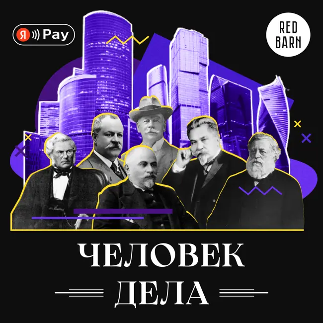 Израиль Бродский: построить завод в 23 года и основать одну из богатейших династий России