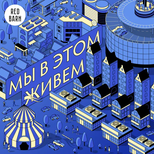 Выпуск № 36 s08 — Фестиваль гигантских овощей