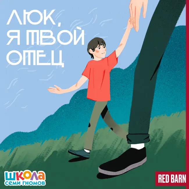 Дал бог зайку, даст и лужайку: что мы делали полгода